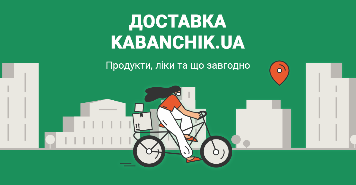 Kabanchik запустив окремий додаток для доставки товарів з магазинів і аптек