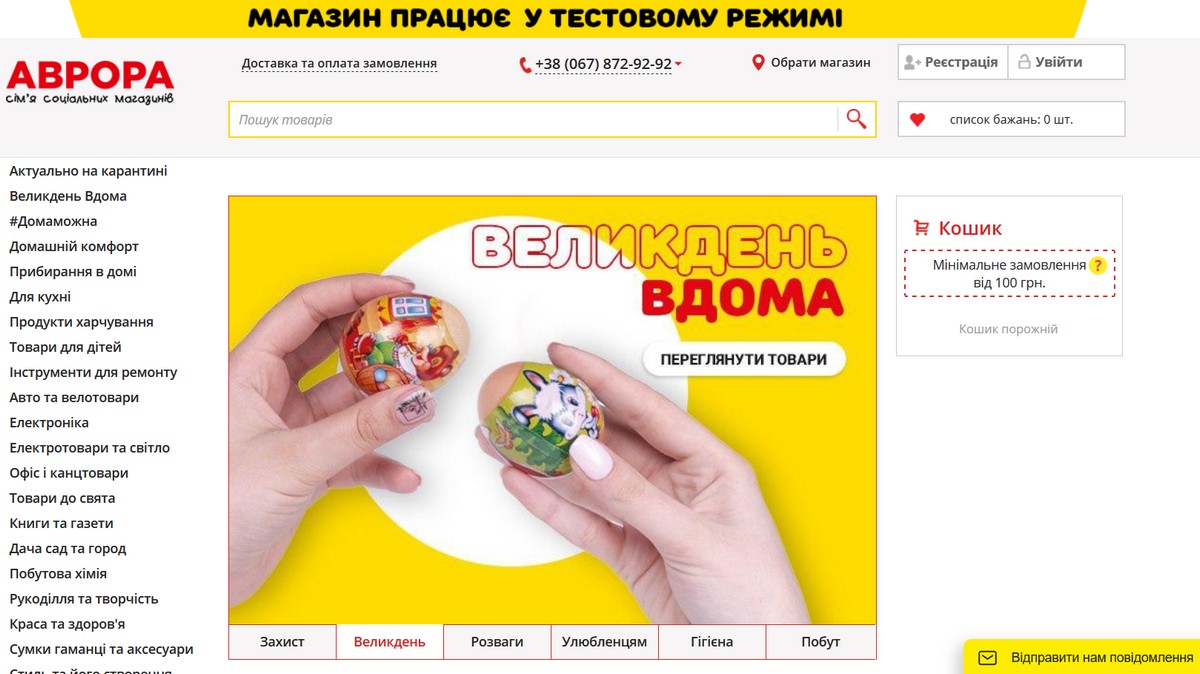 Аврора сегодня интернет магазин агат с 200 л купить москва