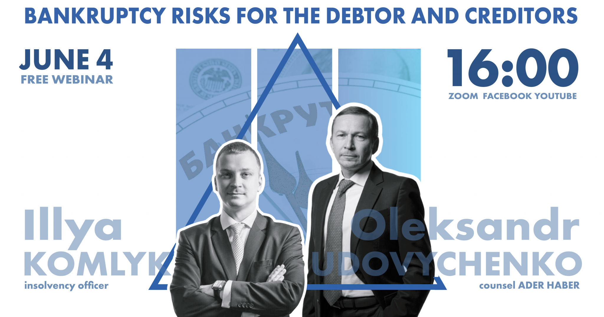 Free webinar for business “Risks of bankruptcy for debtors and creditors: new bankruptcy procedure code”