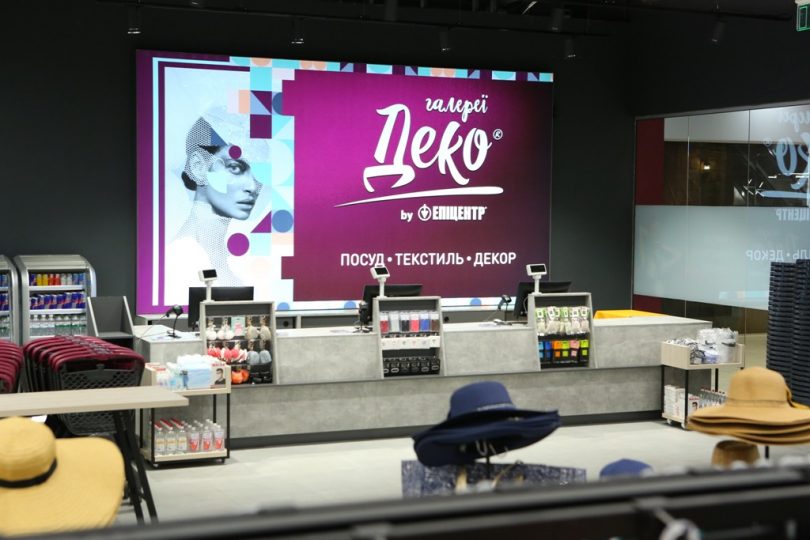 Епіцентр розпочинає розвиток мережі магазинів Деко в українських ТРЦ (+фото)