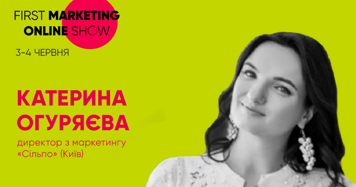 Екатерина Огуряева, Сільпо: Наша стратегия – создавать радость