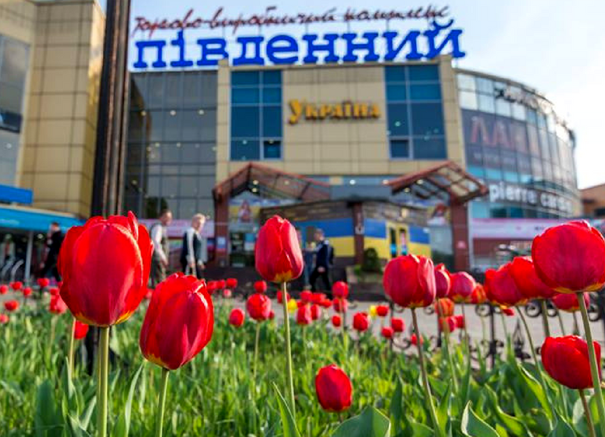 Південний – місце, створене для розвитку, покупок, роботи і життя