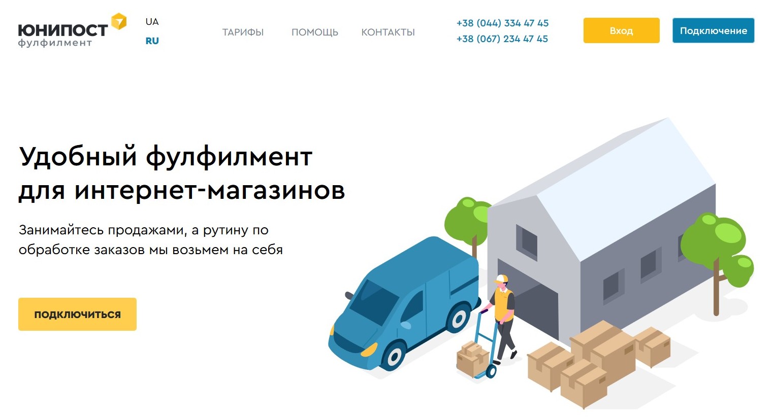 Все й одразу: як послуги фулфілменту змінюють український e-commerce