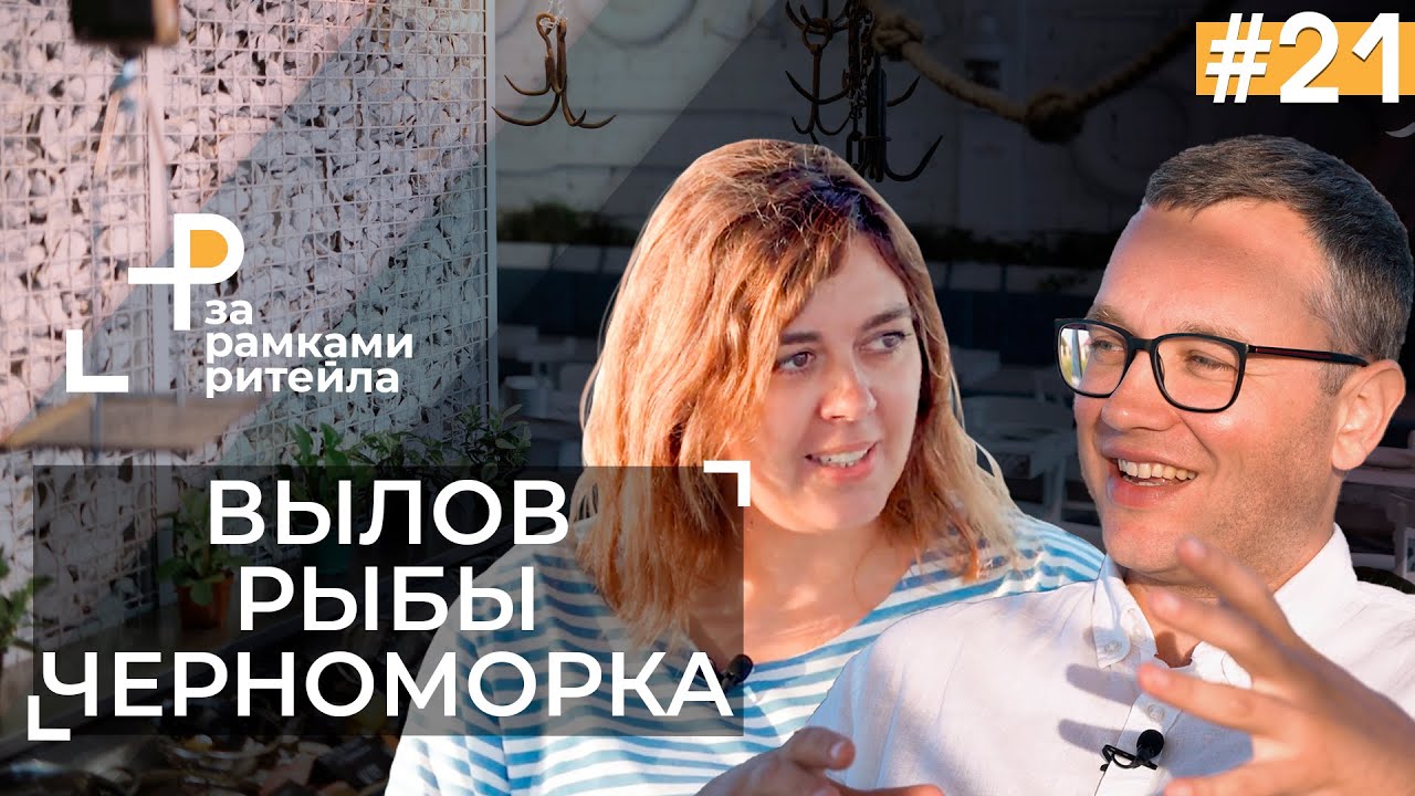 Ольга Копилова, Чорноморка: У мене є мрія – нагодувати всю Україну чорноморською рибою