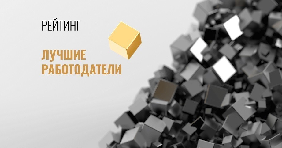 Топ-7 найкращих брендів роботодавців в українському рітейлі за версією Delo.ua