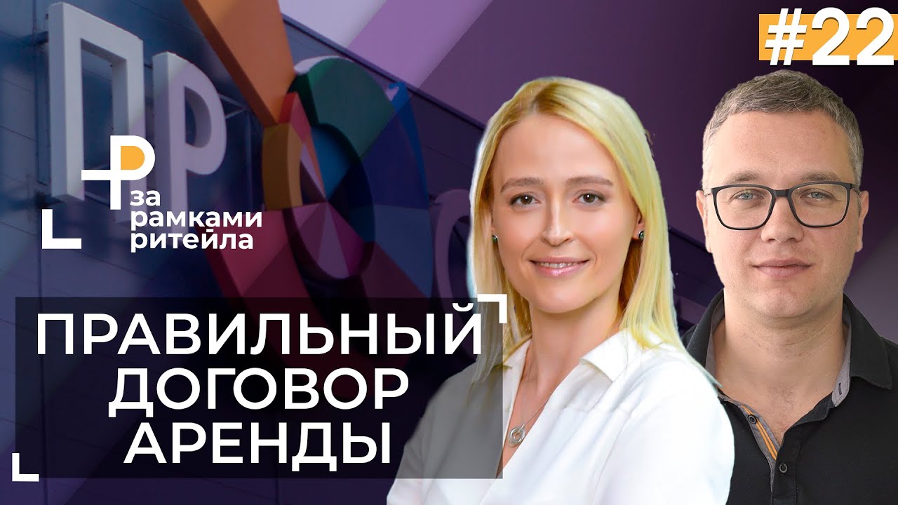 Генеральний директор Arricano стала гостем програми «За рамками рітейлу» Андрія Жука