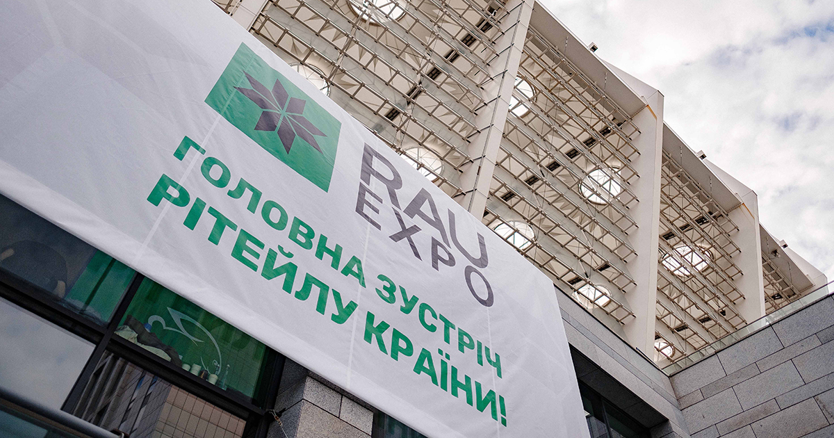 RAU Expo–2020: как прошла выставка индустрии ритейла и девелопмента (фоторепортаж)