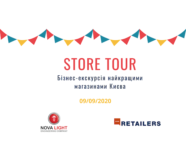 Retailers і Nova Light запрошують на Store Tour