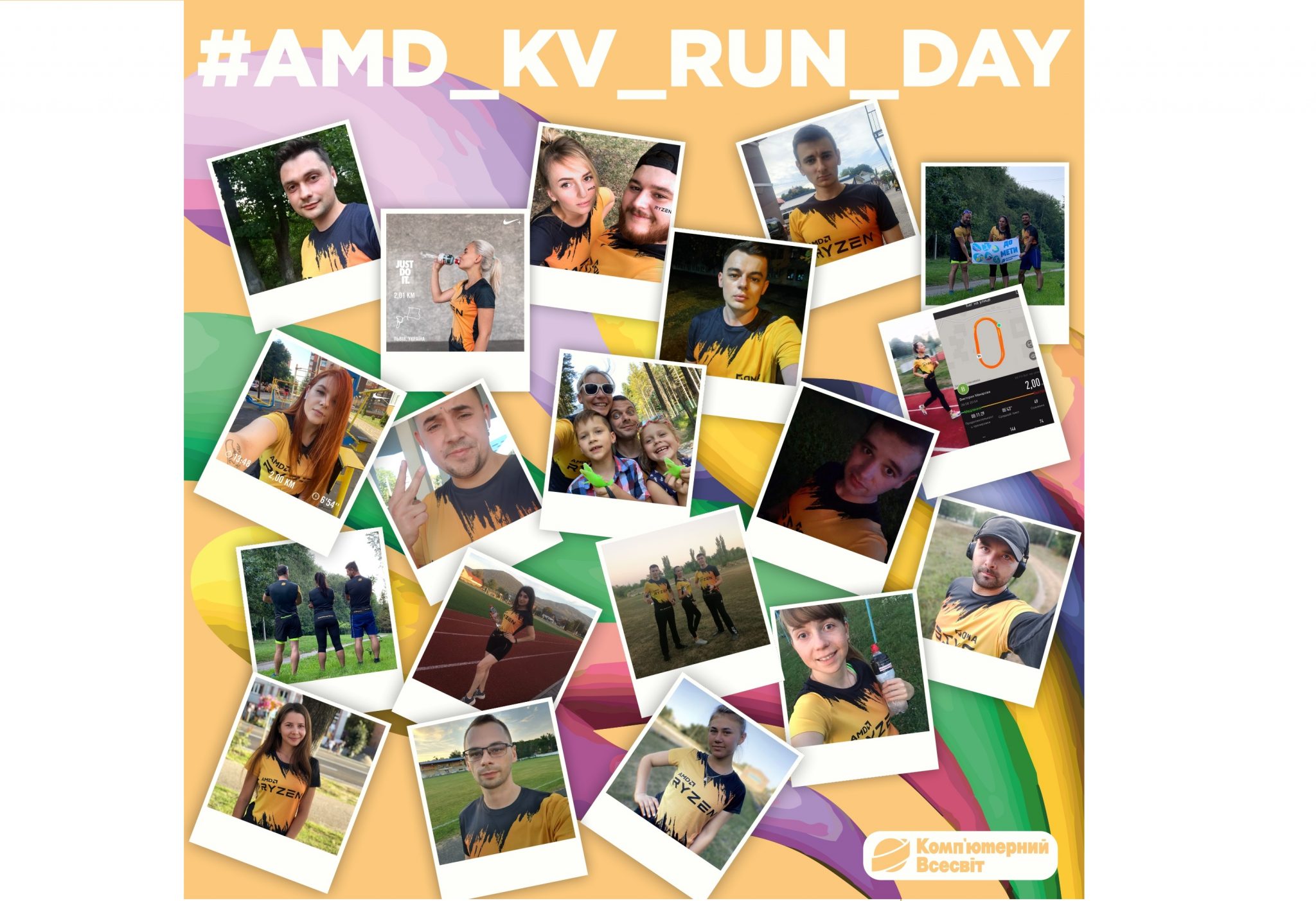 Всеукраинский забег команд AMD и «Комп’ютерний Всесвіт» или Healthy team building в условиях карантина