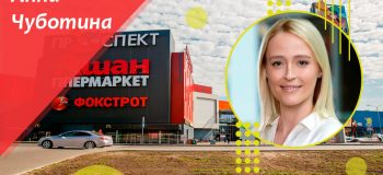 Анна Чуботіна, Arricano: Бізнес-підказки девелоперу від наслідків локдауна