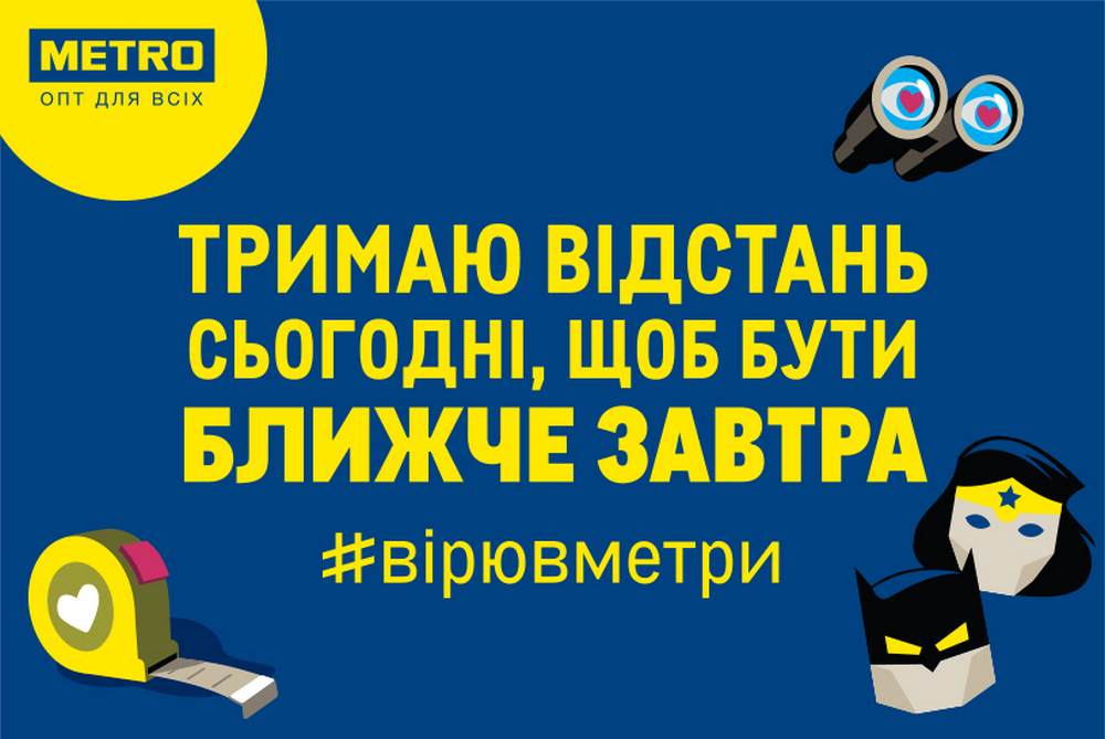 METRO Cash&Carry Ukraine провела соціальну акцію «Вірю в METRи»