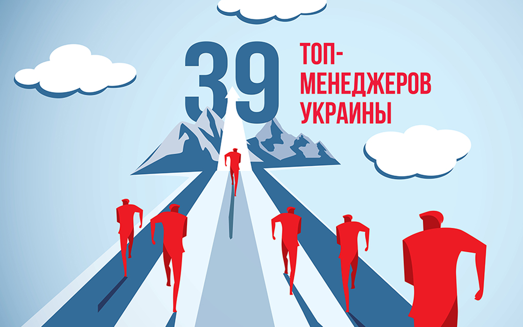 Версія Фокуса: рітейлери в списку топ-39 кращих керівників України