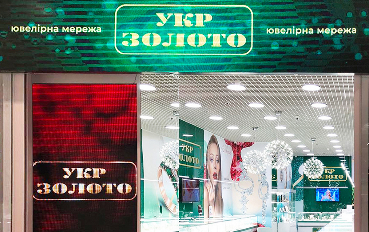 Сеть Укрзолото открыла новый магазин в столичном ТРЦ Оcean Plaza