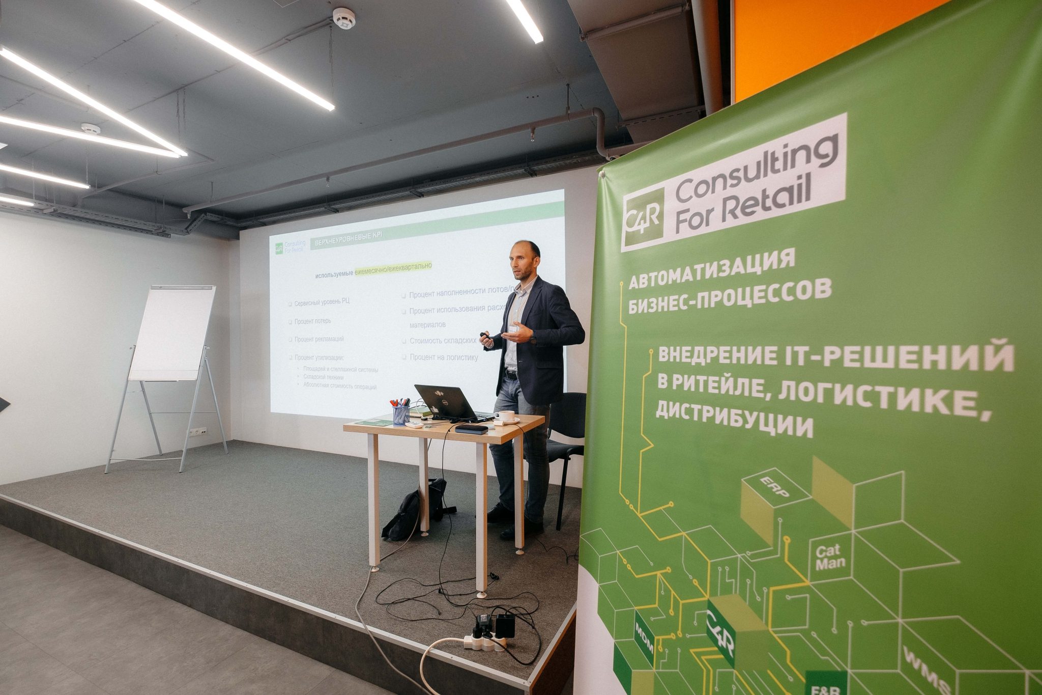 Підсумки HR Workshop Day «Управління персоналом рітейл-компаній»