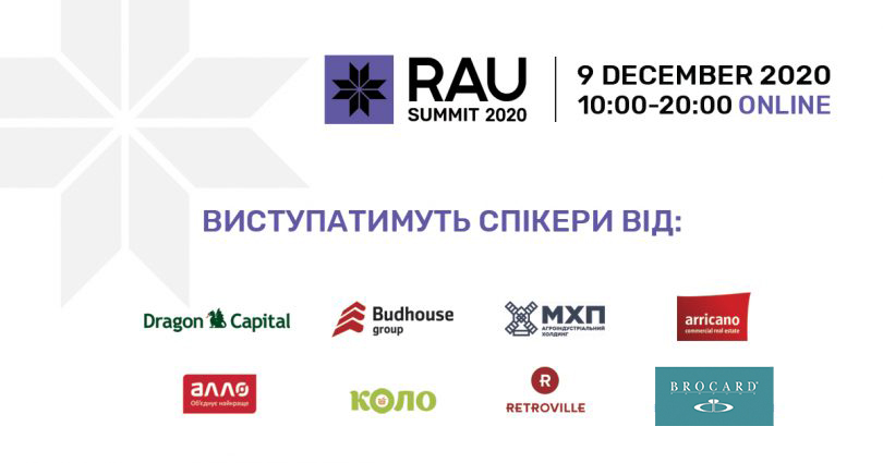 Топ компании на RAU Summit 2020 – «Новая реальность – новый ритейл»