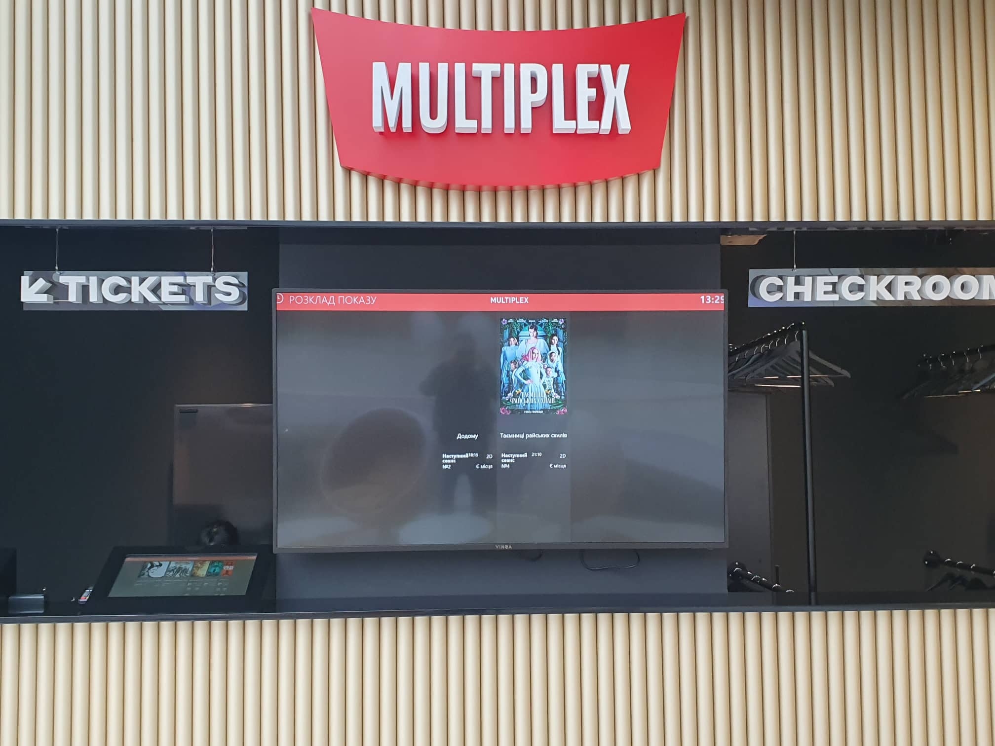 мультиплекс цум киев multiplex киев новый мультиплекс