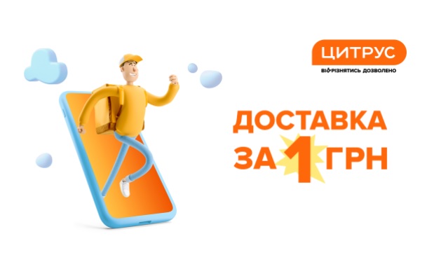 Мережа Цитрус вводить спеціальний режим роботи на вихідних