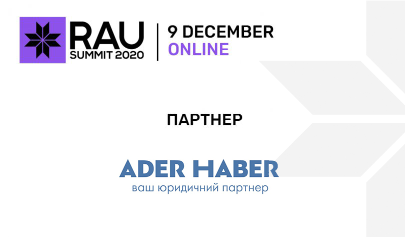 Юридическая компания ADER HABER – партнер RAU Summit 2020