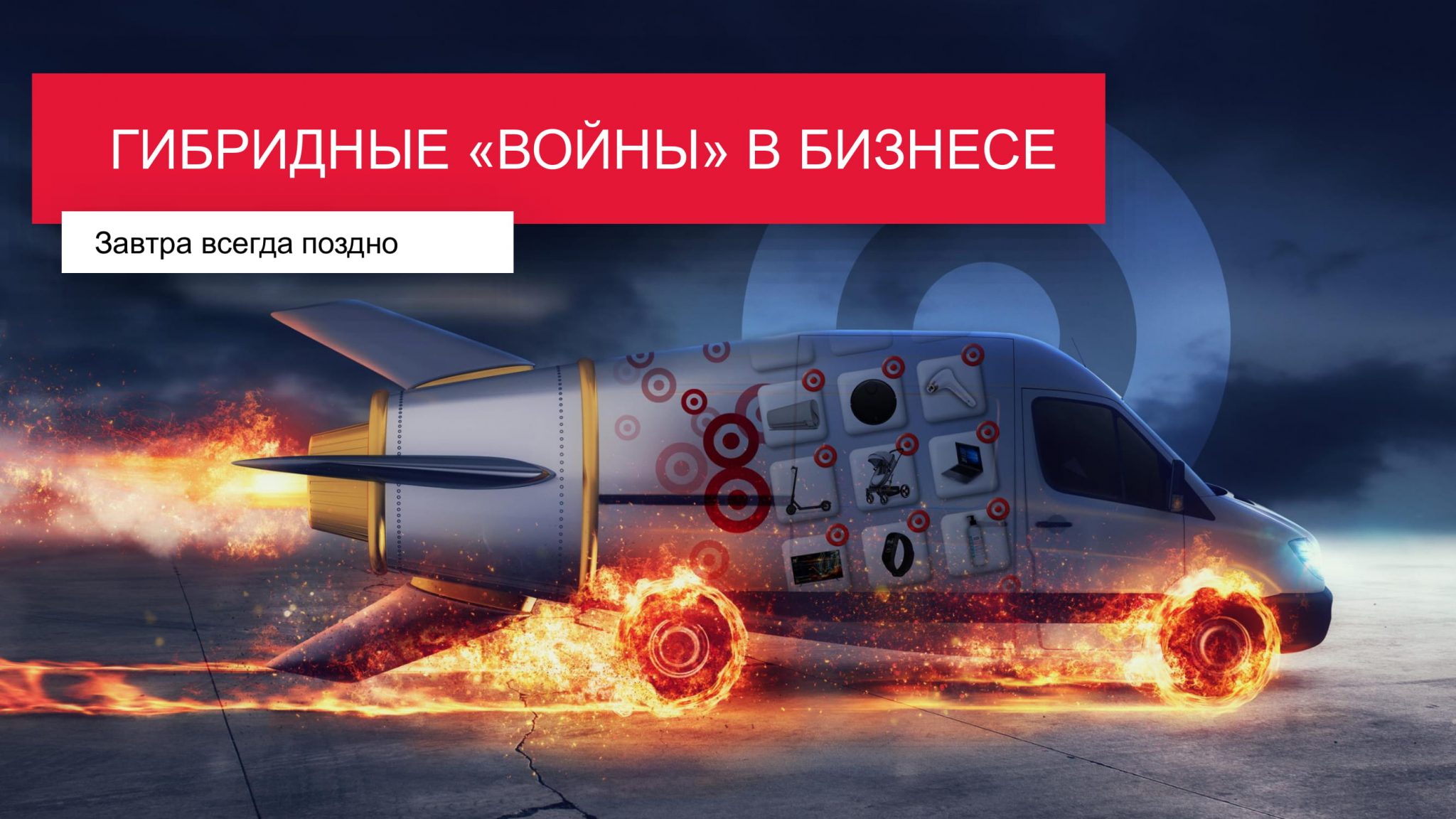 Александр Пащенко, АЛЛО: Гибридные войны или как использовать кризис для улучшения клиентского опыта