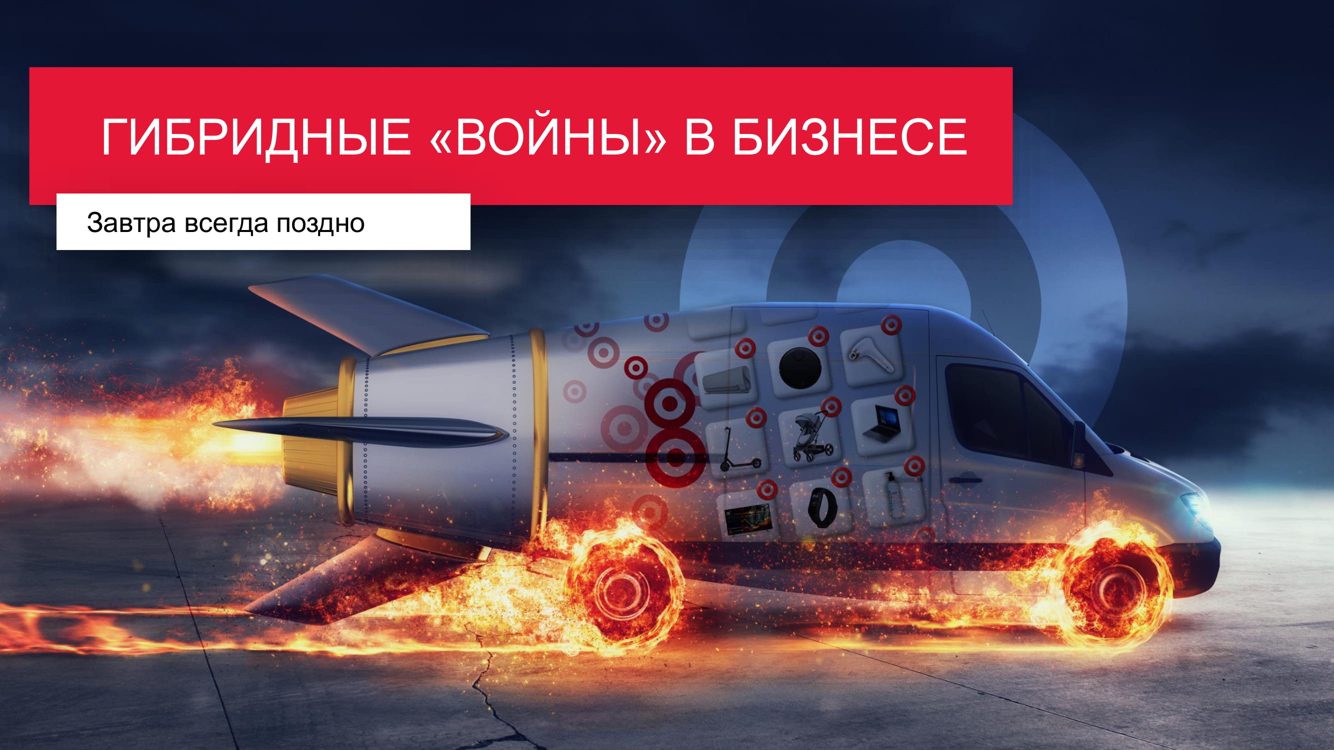 Олександр Пащенко, АЛЛО: Гібридні війни або як використати кризу для поліпшення клієнтського досвіду