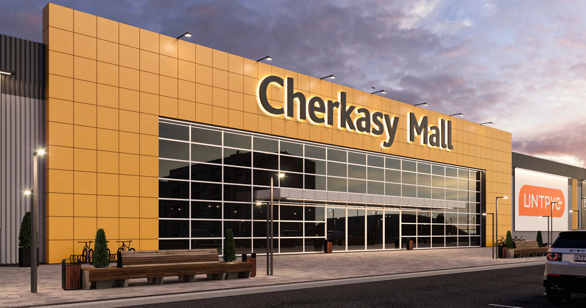 Новостворена керуюча компанія Сommercial Property Management займеться розвитком ТРЦ Cherkasy Mall