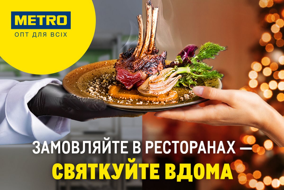 Сеть Metro проводит METRO Chef Forum для профессионалов ресторанной индустрии