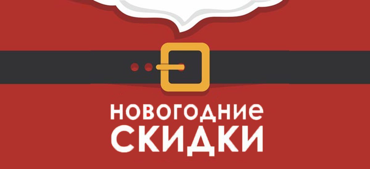 Новорічний цінопад: акції та розіграші до свята від українських рітейлерів