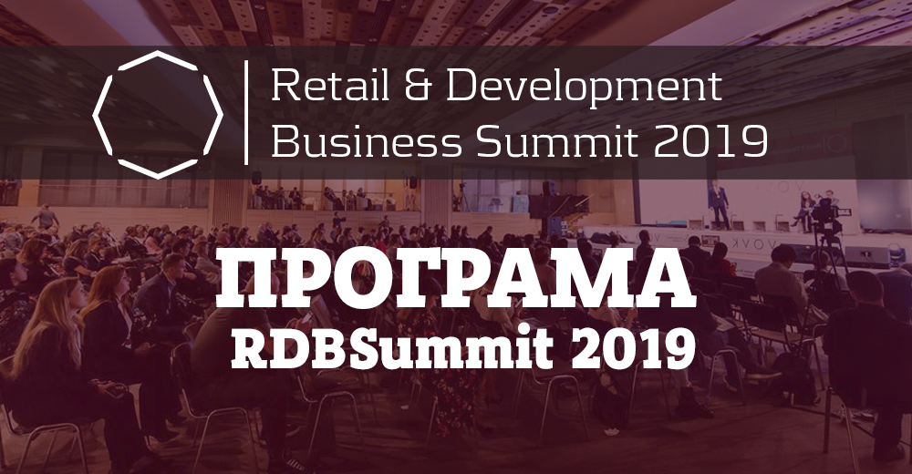 RDBSummit 2019 Program