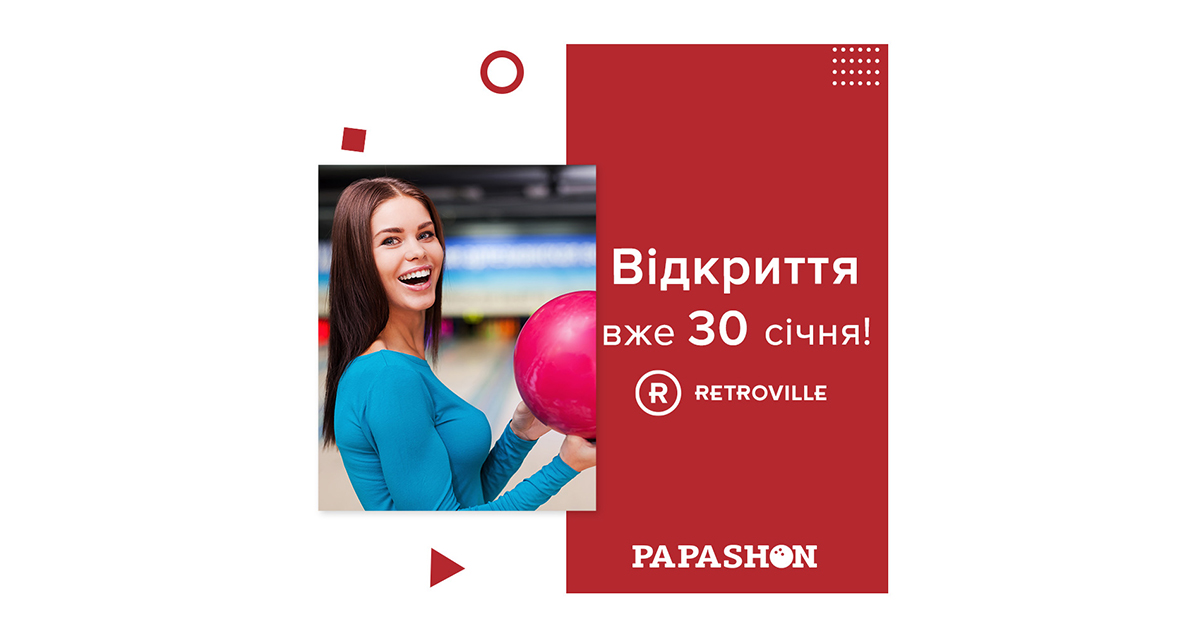 У столичному ТРЦ Retroville відкривається розважальний комплекс Papashon Bowling