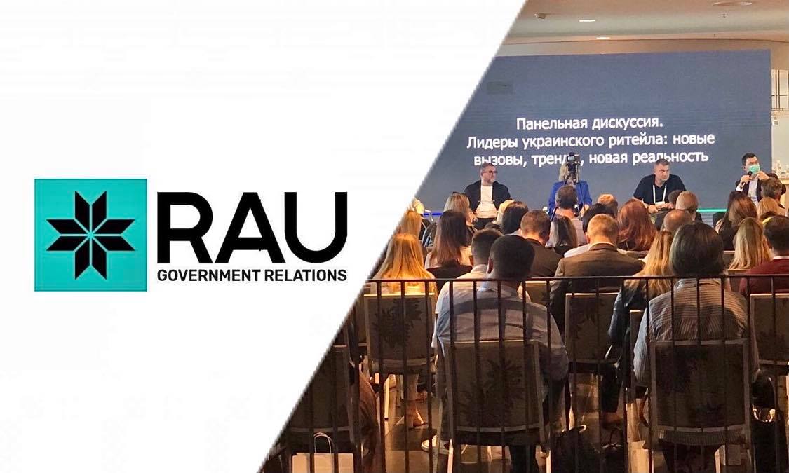 RAU GR: Прошлый год стал стимулом к объединению усилий бизнеса