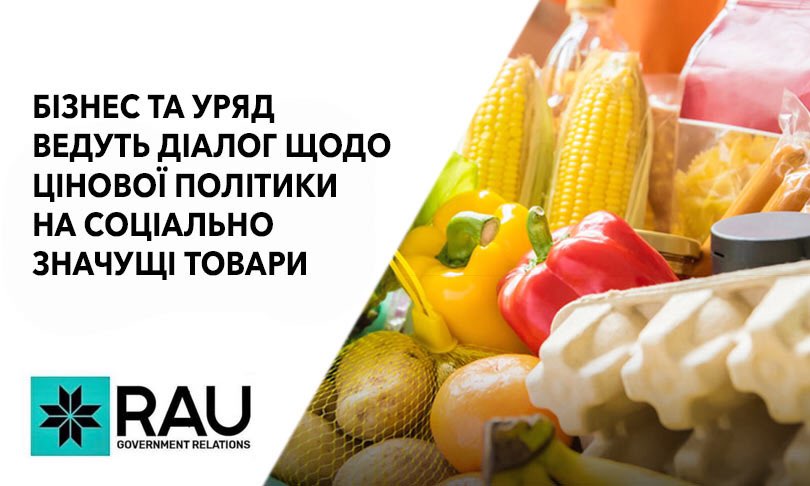 Бизнес присоединяется к обсуждению ценовой ситуации на социально значимые товары