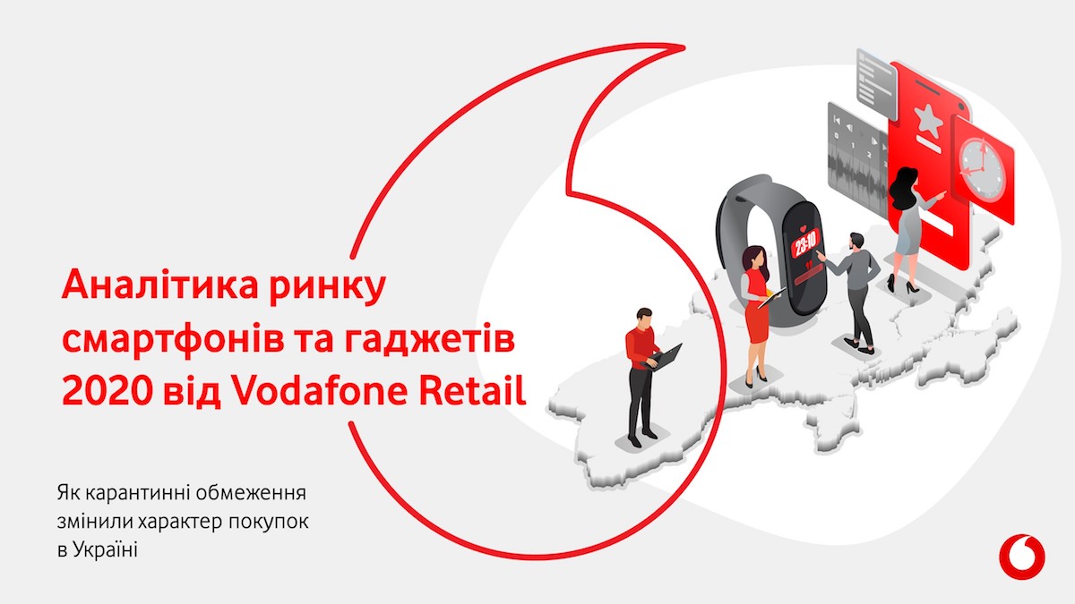 Аналітика Vodafone: підсумки роботи ринку смартфонів і гаджетів у 2020 році – що і чому купували українці