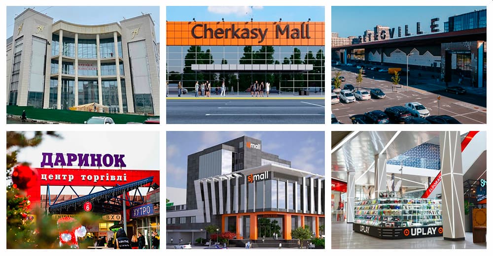 Новини ТРЦ: Retroville, Nikolsky, Cherkasy Mall, OLDI та інші