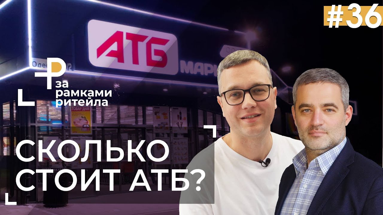 Борис Марков, АТБ: Начиная со следующего года планируем открывать ежегодно до 150-ти торговых точек