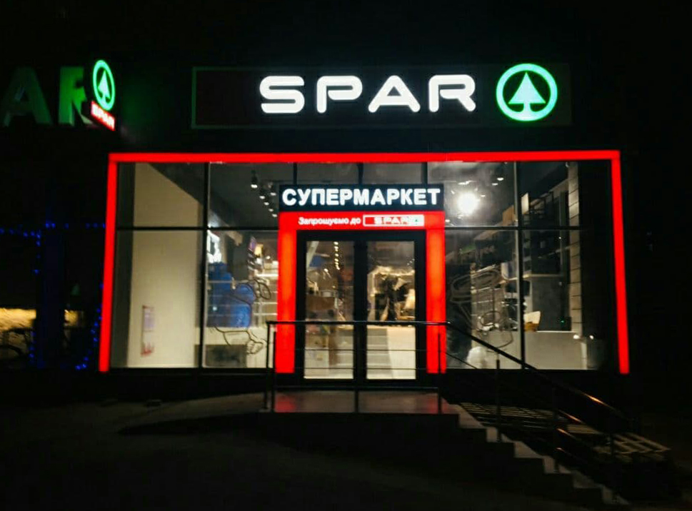 VolWest Group відкрила в квітні один SPAR і два магазини Наш Край