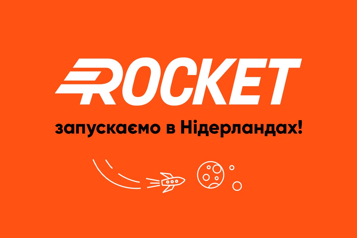 Український сервіс доставки Rocket почав роботу в Нідерландах