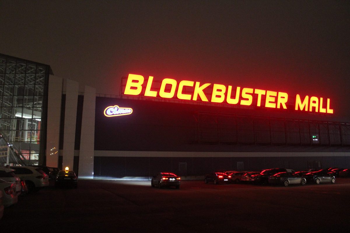 Эпицентр станет якорным арендатором третьей очереди Blockbuster Mall