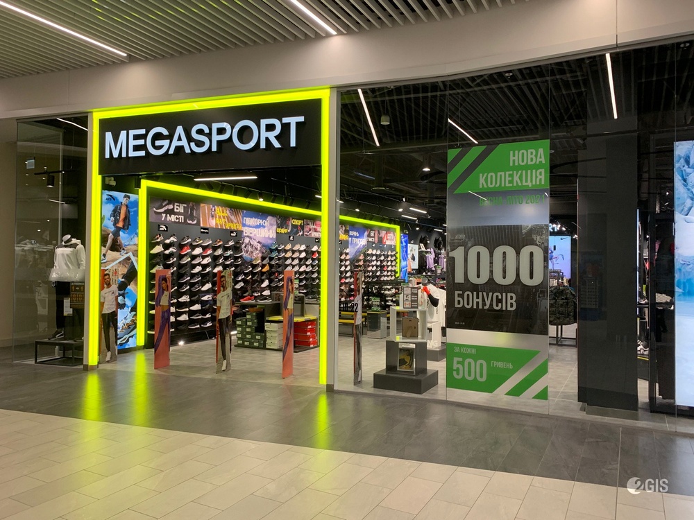 Магазин Спортивной Одежды Мегаспорт