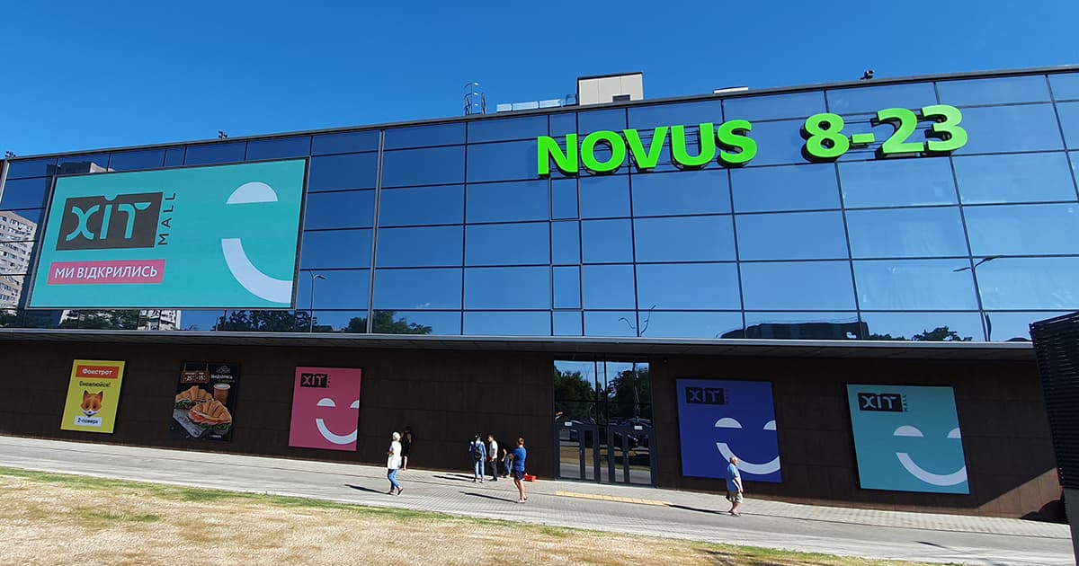 Активный август: Novus открыл четыре супермаркета за неделю (фотообзор)