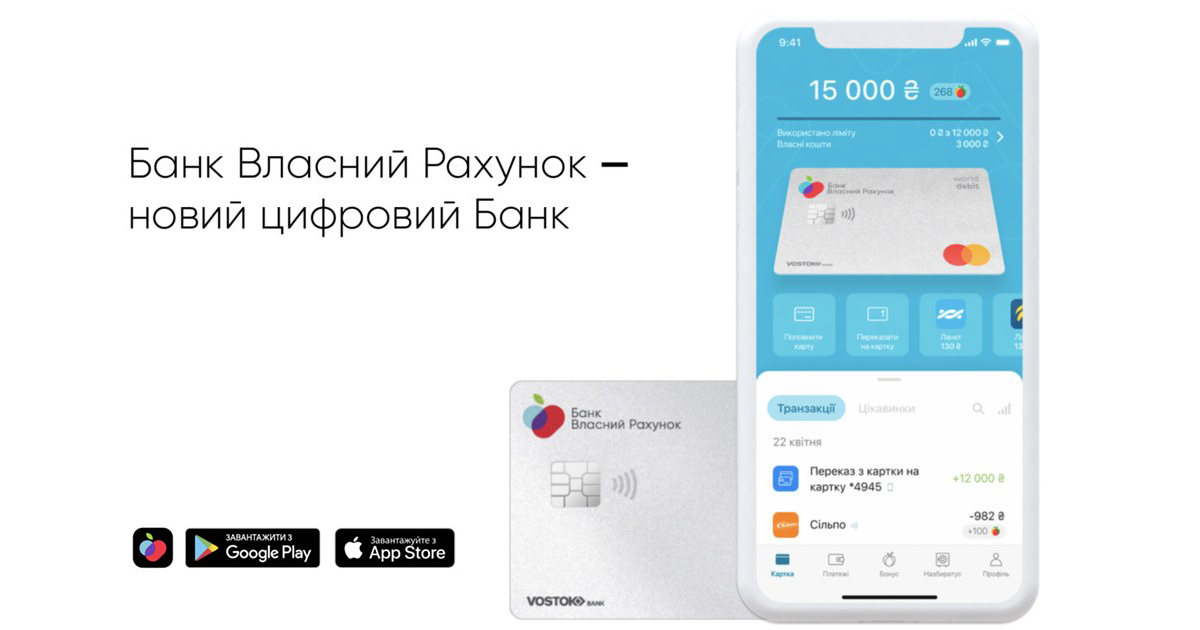 Убийца monobank: Fozzy Group запускает собственный интернет-банк