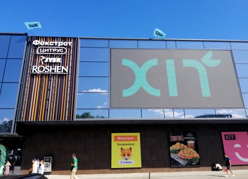 Плюс один: у столичному ТЦ ХІТ MALL відкрився магазин Фокстрот (+фото)