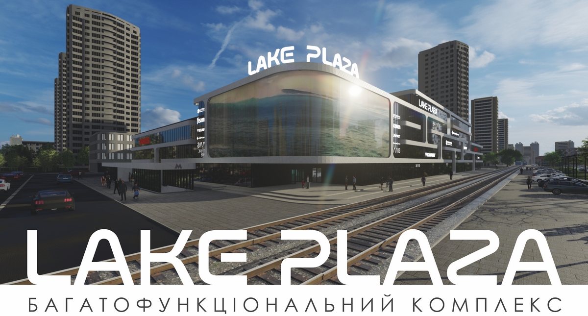 Реконструкція: від ТРЦ Метрополіс до БФК LAKE PLAZA