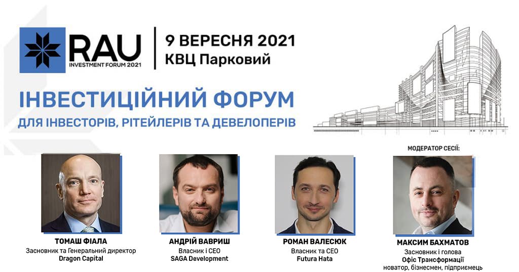 RAU Investment Forum 2021: главные вопросы, которые обсудят на сессии «Перспективы и потенциал рынка недвижимости глазами инвестора»