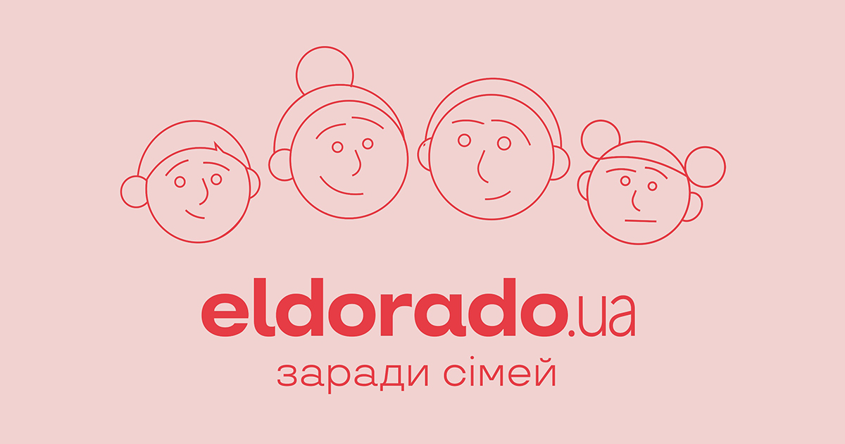 Ради семей: новое позиционирование и философия бренда Eldorado.ua