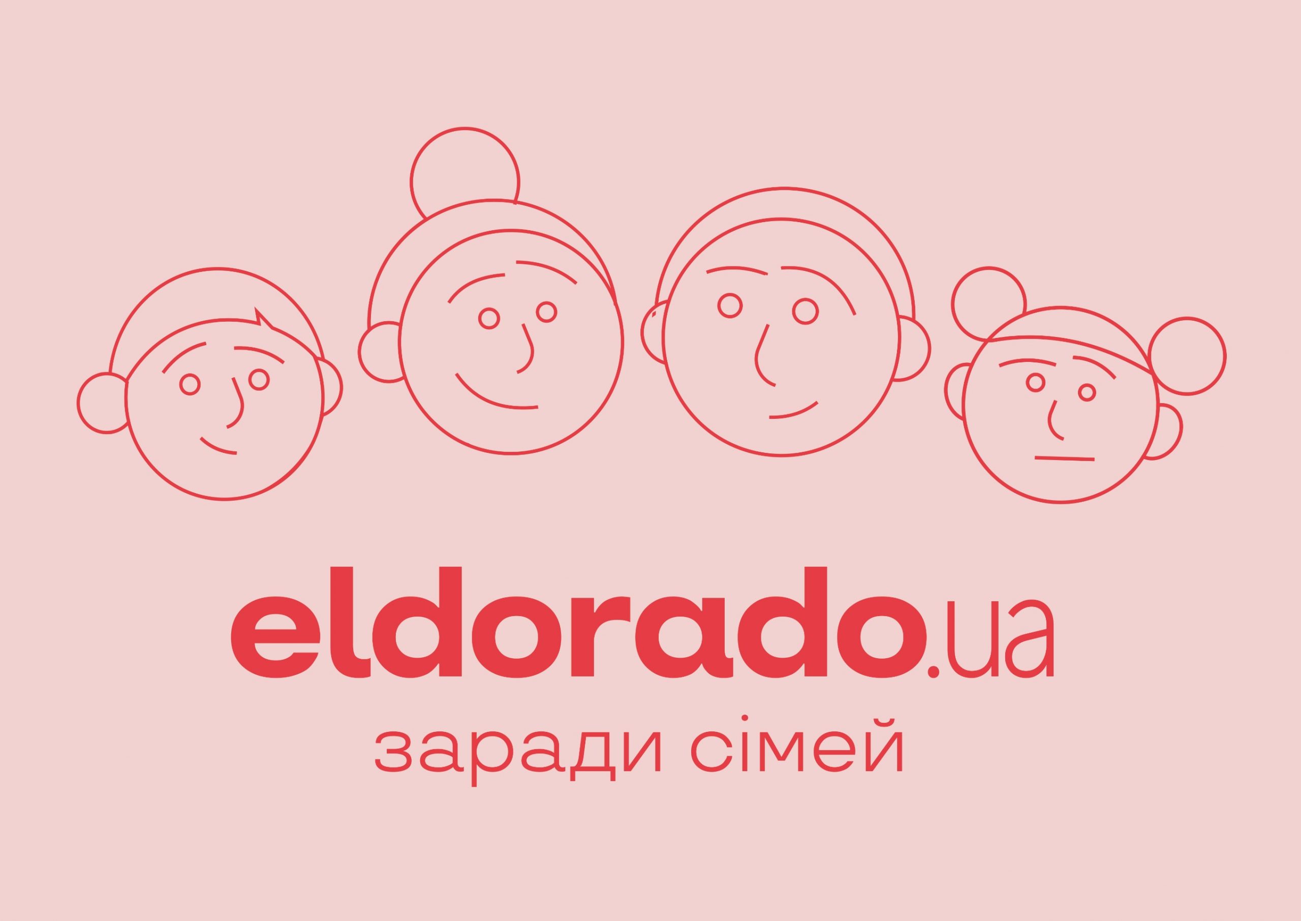 Мережа магазинів Eldorado стала преміум членом Асоціації рітейлерів України