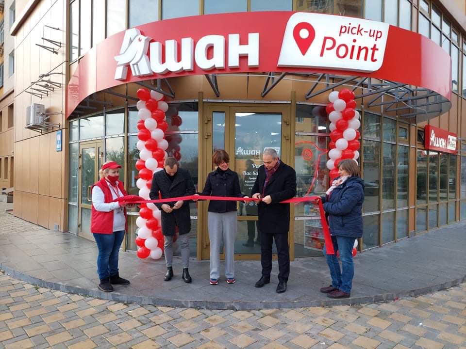 Ашан відкрив десятий ювілейний Pick Up Point на Оболоні