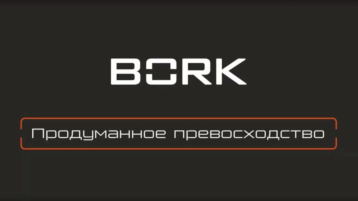 Російський виробник техніки BORK планує відкрити перший в Україні магазин в ТРЦ Ocean Plaza