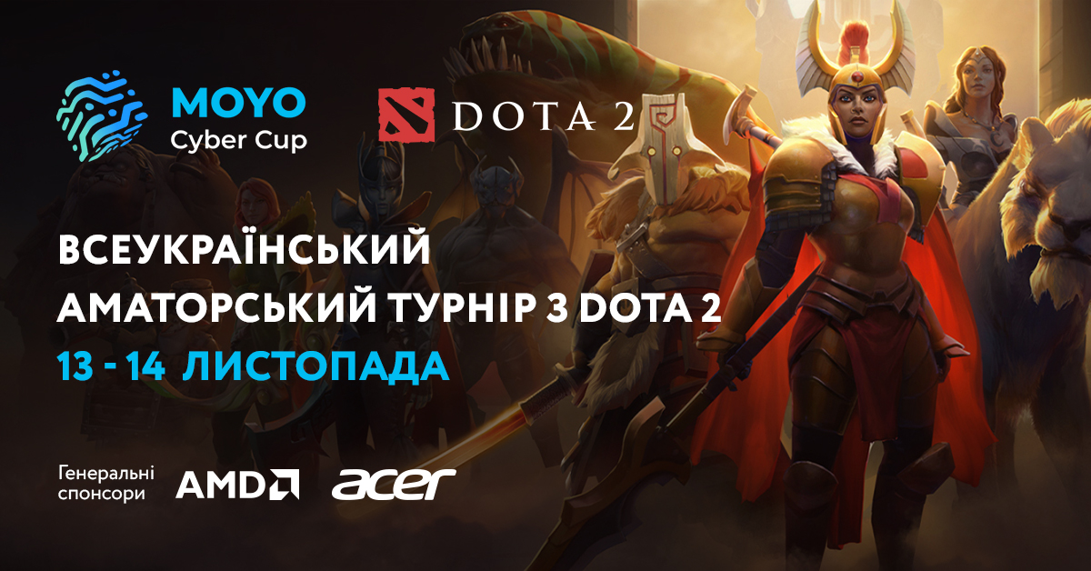 MOYO проведе найбільший аматорський кібертурнір з Dota 2