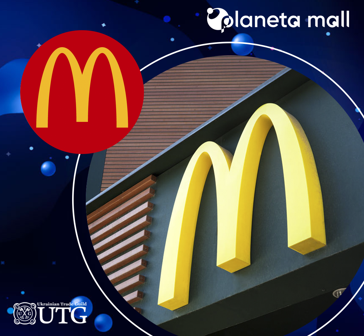 McDonald’s відкриється у харківському ТРЦ Planeta Mall