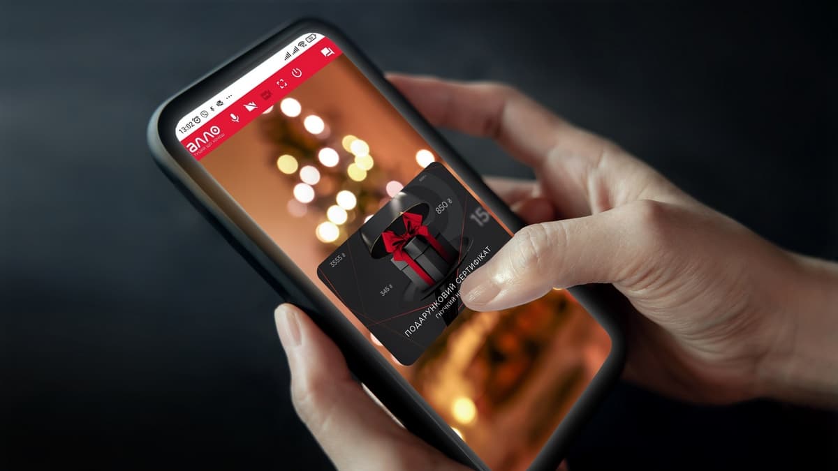 Алло запускає нові подарункові сертифікати з гнучким номіналом